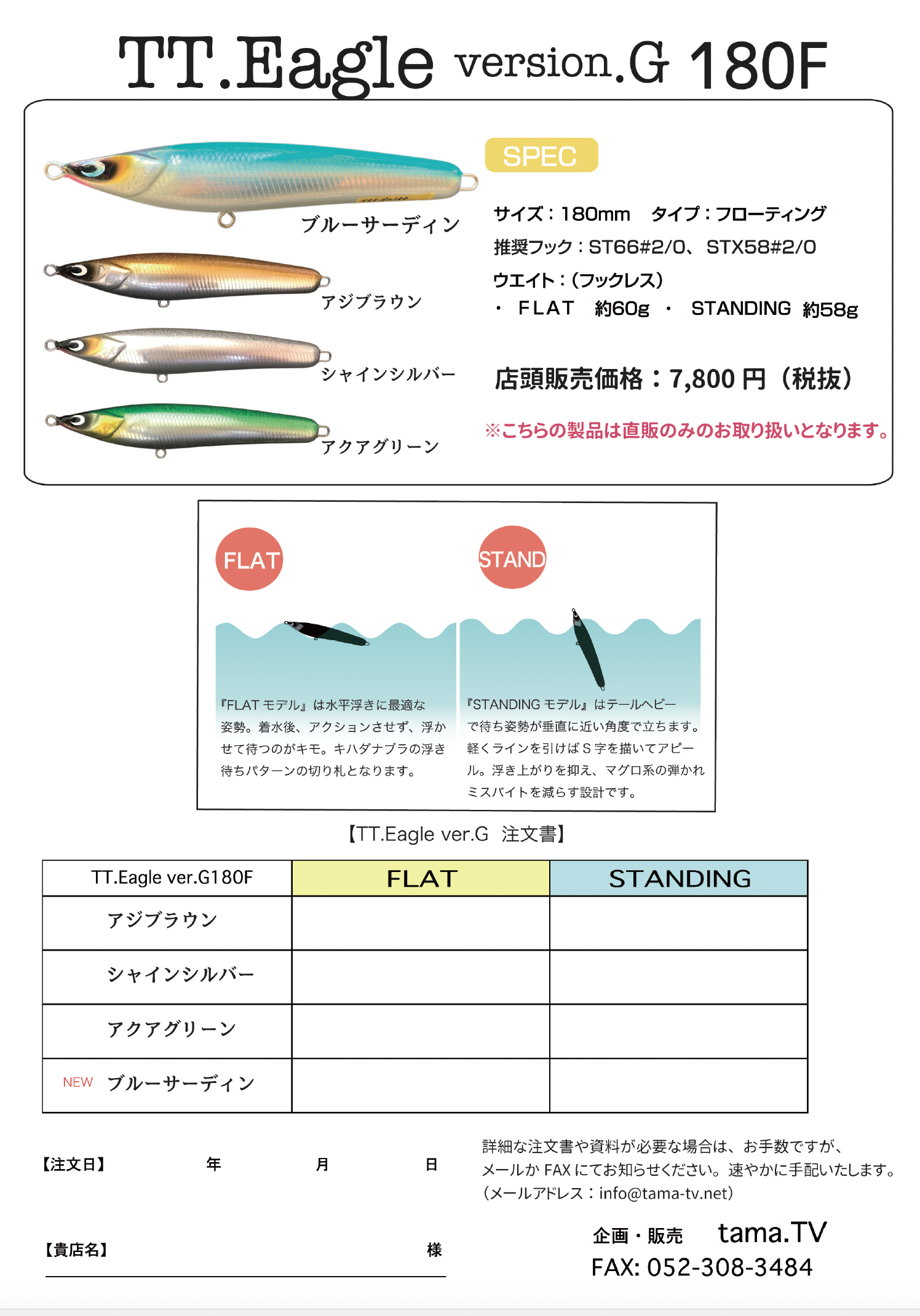 注文書画像