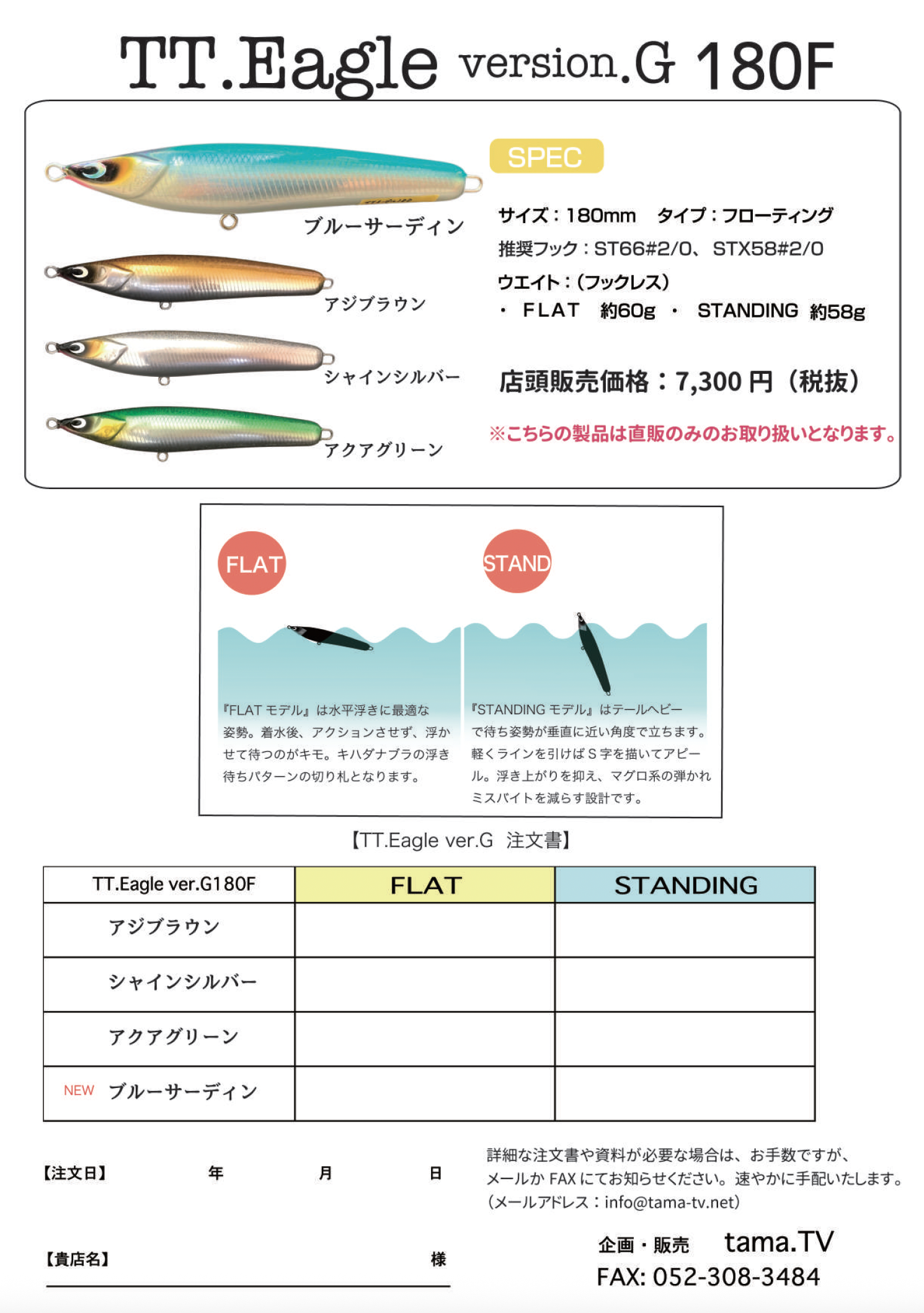 注文書画像