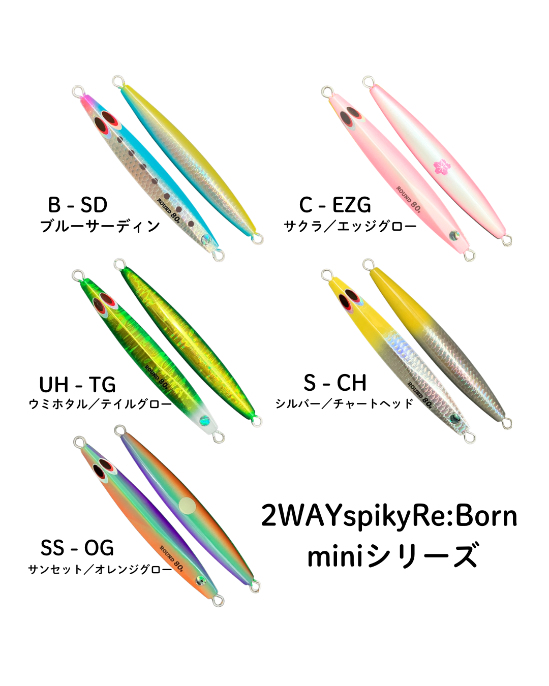 2WAYspiky Re:BORN mini シリーズ新色5色が本日より発売です！